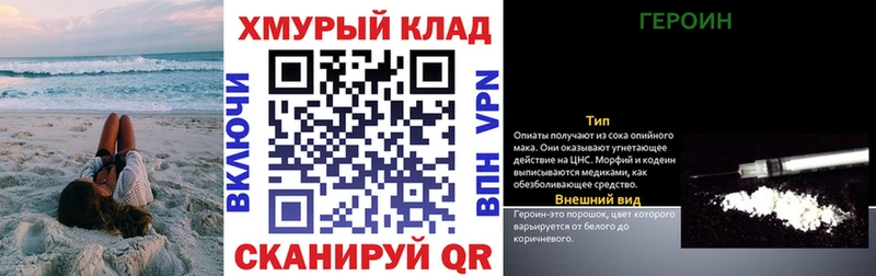 ГЕРОИН VHQ  где купить   Болгар 