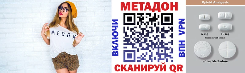 Метадон кристалл Болгар